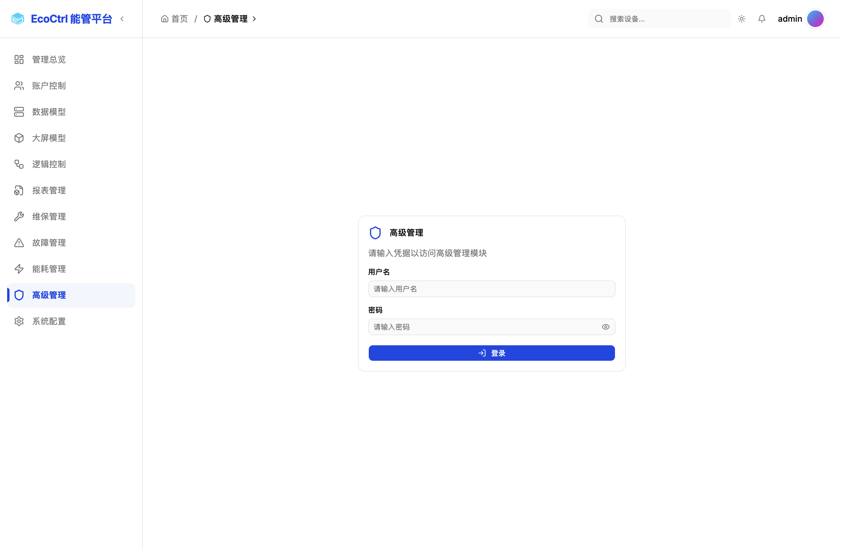 第三方系统集成