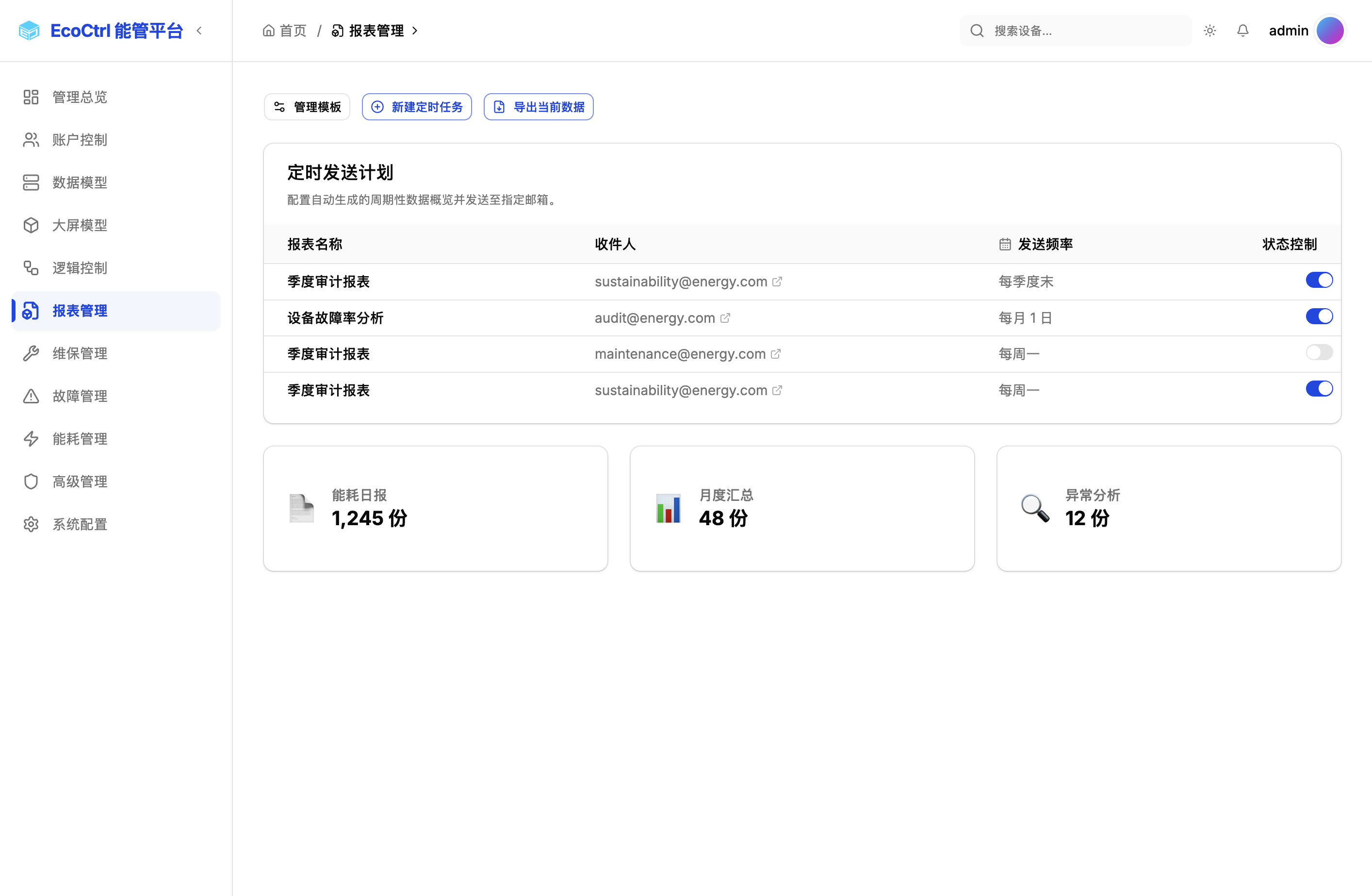 数据导出
