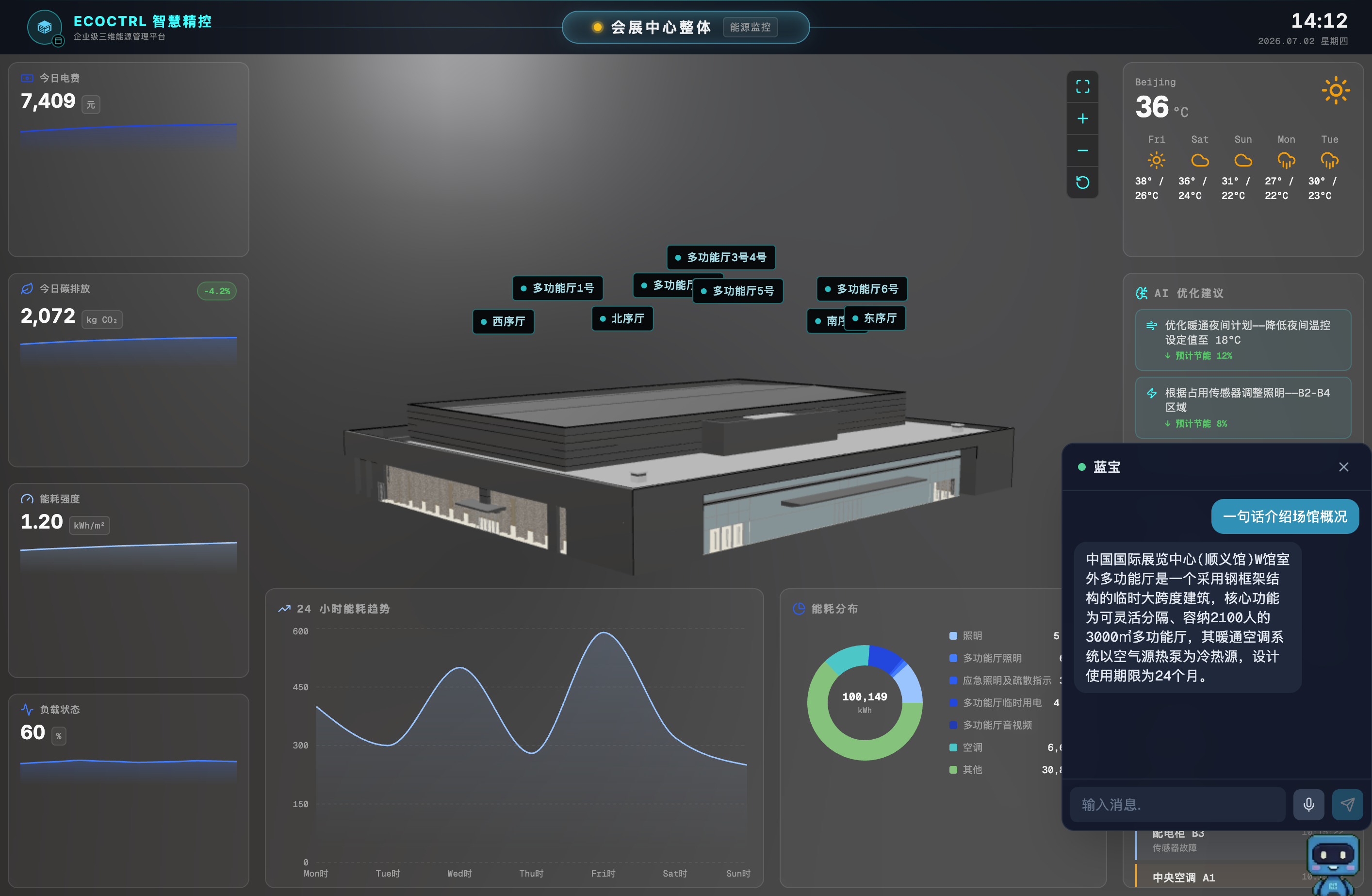 AI 智能助手