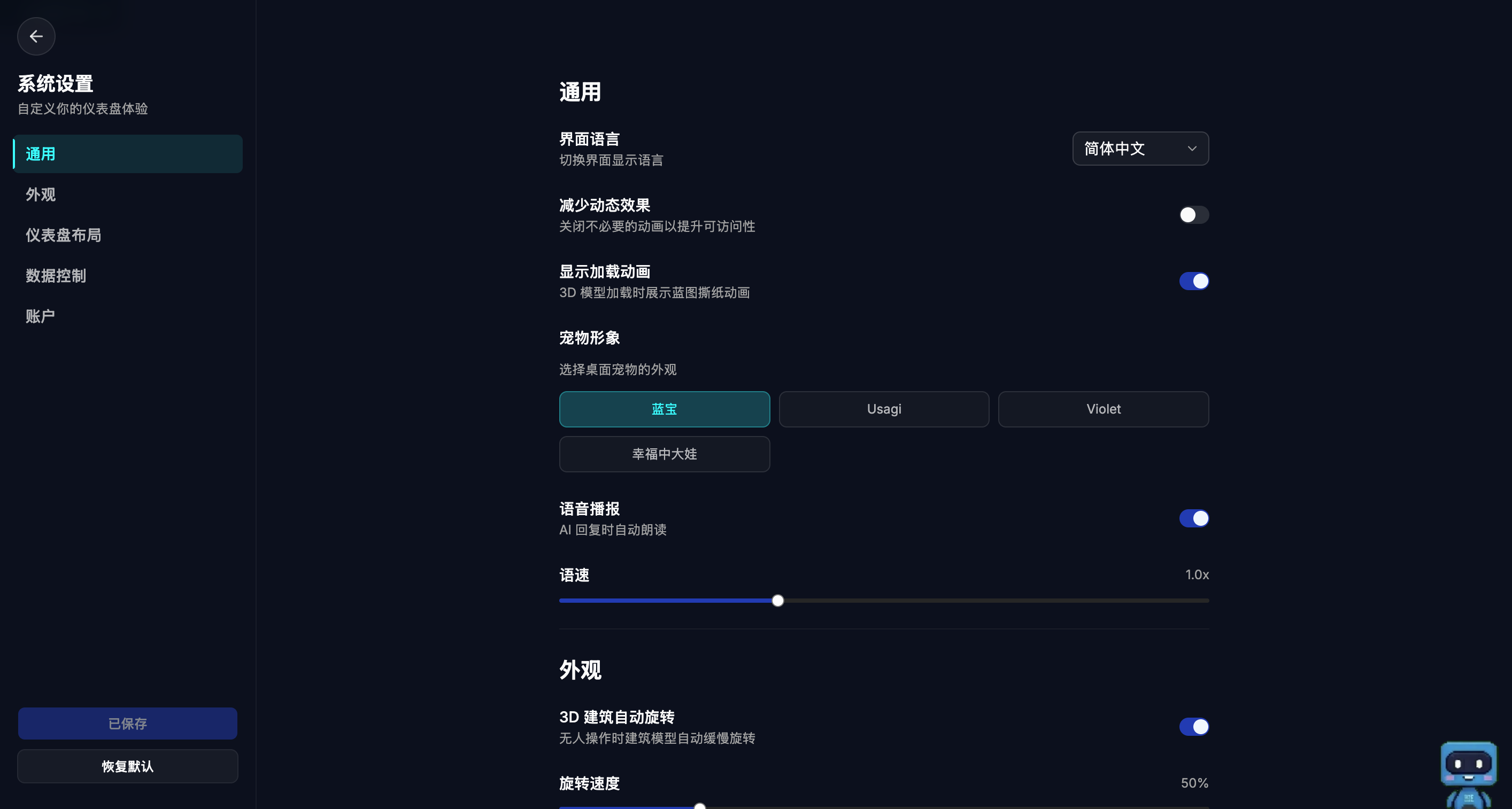 偏好设置